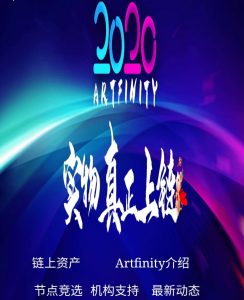 Artfinity Airdrop